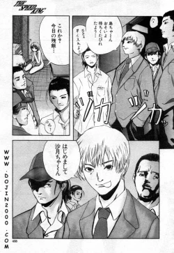 Page 299 of Comic Mujin 2001-03