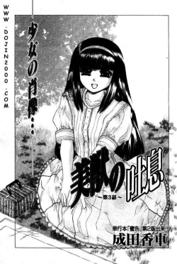 Page 42 of Comic Mujin 2001-03