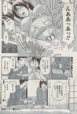 Page 102 of Monthly Vitaman 2008-03