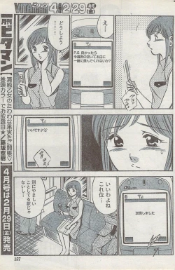 Page 157 of Monthly Vitaman 2008-03