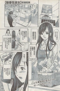 Page 173 of Monthly Vitaman 2008-03