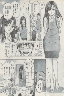 Page 179 of Monthly Vitaman 2008-03