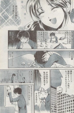 Page 199 of Monthly Vitaman 2008-03