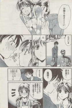 Page 201 of Monthly Vitaman 2008-03