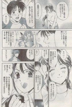 Page 206 of Monthly Vitaman 2008-03