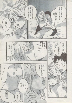 Page 21 of Monthly Vitaman 2008-03