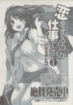 Page 27 of Monthly Vitaman 2008-03