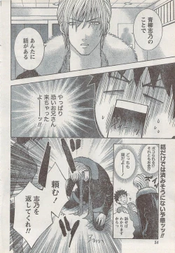 Page 54 of Monthly Vitaman 2008-03