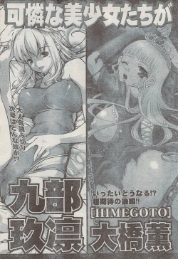 Page 79 of Monthly Vitaman 2008-03