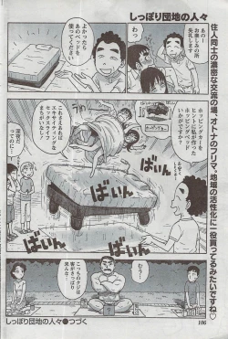 Page 106 of Monthly Vitaman 2008-08