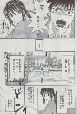 Page 109 of Monthly Vitaman 2008-08