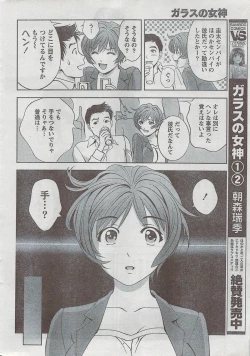 Page 10 of Monthly Vitaman 2008-08