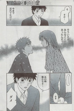 Page 113 of Monthly Vitaman 2008-08