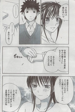 Page 114 of Monthly Vitaman 2008-08