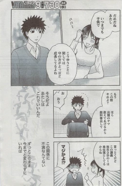 Page 117 of Monthly Vitaman 2008-08