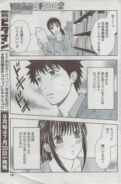 Page 131 of Monthly Vitaman 2008-08