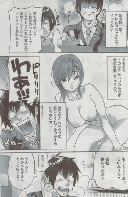 Page 153 of Monthly Vitaman 2008-08