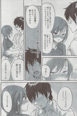 Page 160 of Monthly Vitaman 2008-08