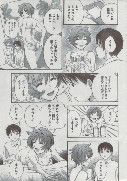 Page 17 of Monthly Vitaman 2008-08