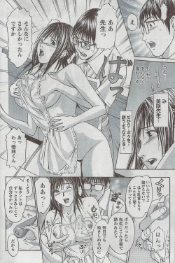 Page 182 of Monthly Vitaman 2008-08