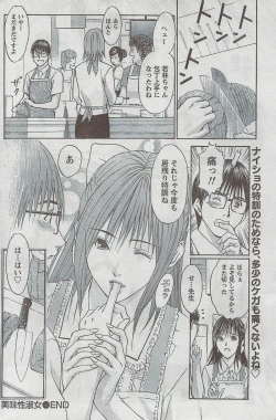 Page 190 of Monthly Vitaman 2008-08