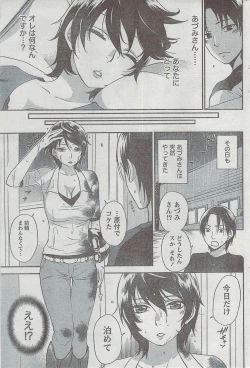 Page 199 of Monthly Vitaman 2008-08