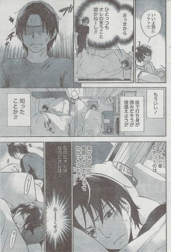 Page 201 of Monthly Vitaman 2008-08