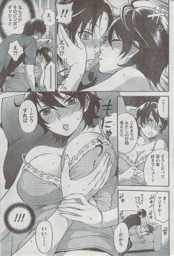 Page 205 of Monthly Vitaman 2008-08