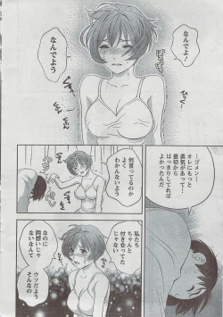 Page 20 of Monthly Vitaman 2008-08