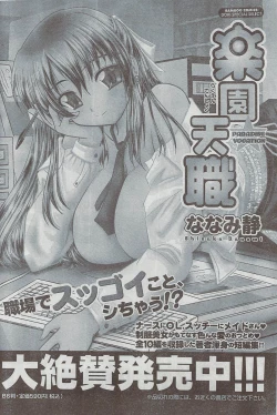 Page 218 of Monthly Vitaman 2008-08