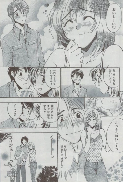 Page 225 of Monthly Vitaman 2008-08