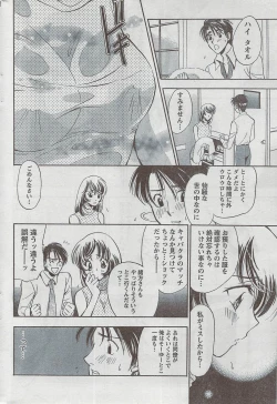 Page 232 of Monthly Vitaman 2008-08