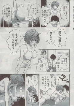 Page 23 of Monthly Vitaman 2008-08