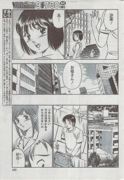 Page 245 of Monthly Vitaman 2008-08