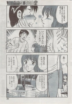 Page 251 of Monthly Vitaman 2008-08