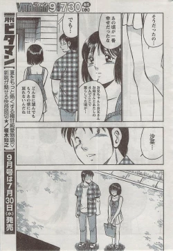 Page 257 of Monthly Vitaman 2008-08