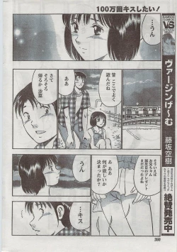 Page 260 of Monthly Vitaman 2008-08