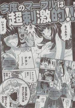 Page 265 of Monthly Vitaman 2008-08