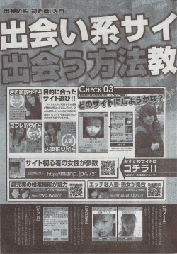 Page 269 of Monthly Vitaman 2008-08