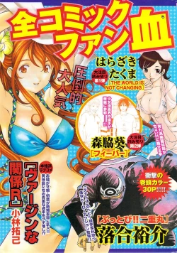 Page 281 of Monthly Vitaman 2008-08