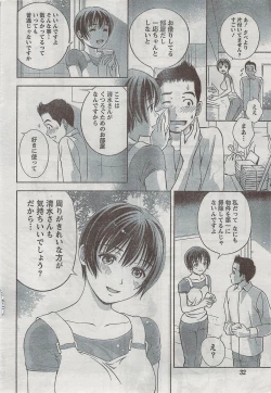 Page 32 of Monthly Vitaman 2008-08