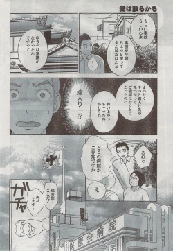 Page 36 of Monthly Vitaman 2008-08