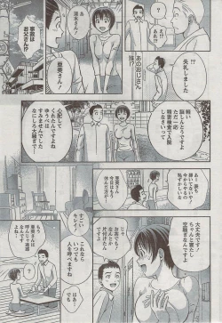 Page 37 of Monthly Vitaman 2008-08