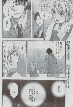 Page 56 of Monthly Vitaman 2008-08