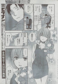 Page 57 of Monthly Vitaman 2008-08