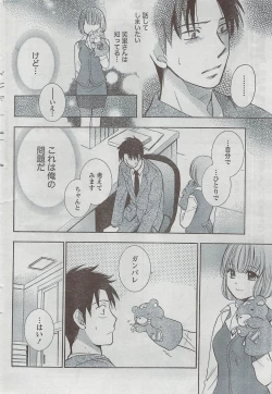 Page 58 of Monthly Vitaman 2008-08