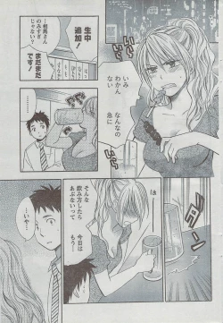 Page 59 of Monthly Vitaman 2008-08