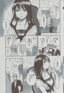 Page 69 of Monthly Vitaman 2008-08