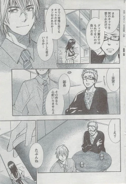 Page 71 of Monthly Vitaman 2008-08