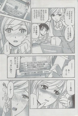 Page 79 of Monthly Vitaman 2008-08